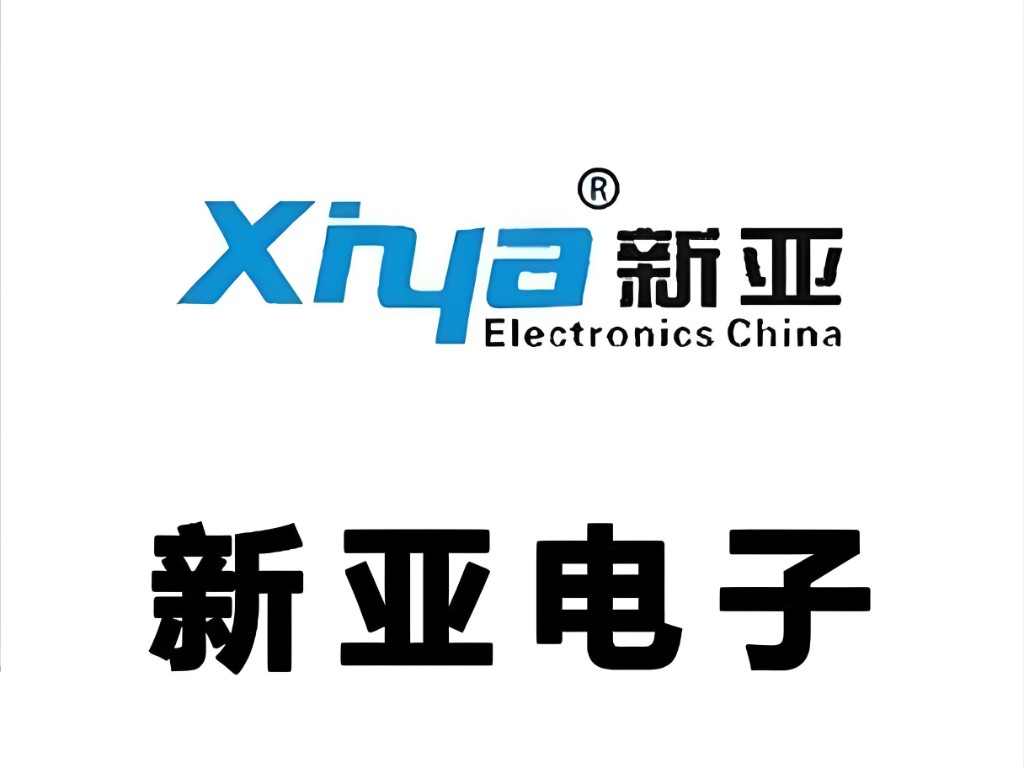 新亚电子科技有限公司
